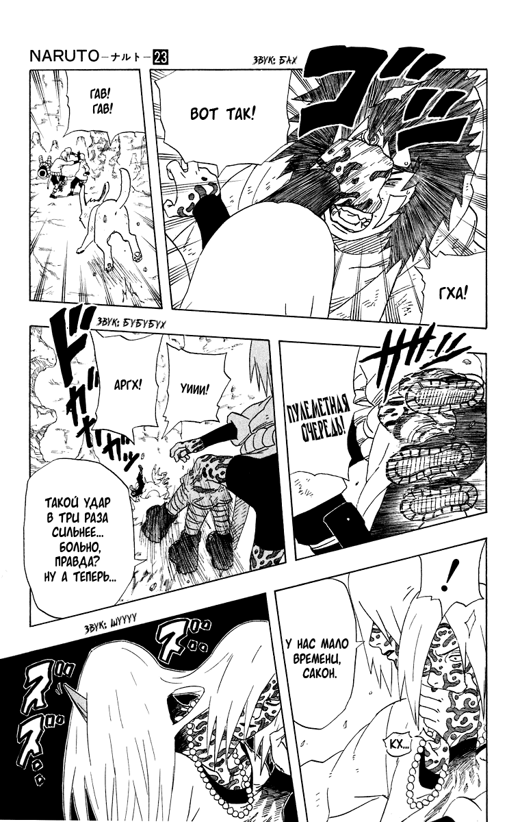 Read Наруто RU Manga Online