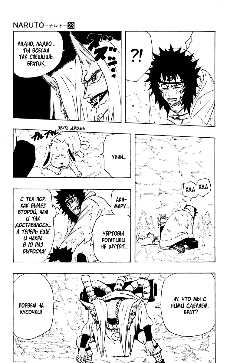 Read Наруто RU Manga Online
