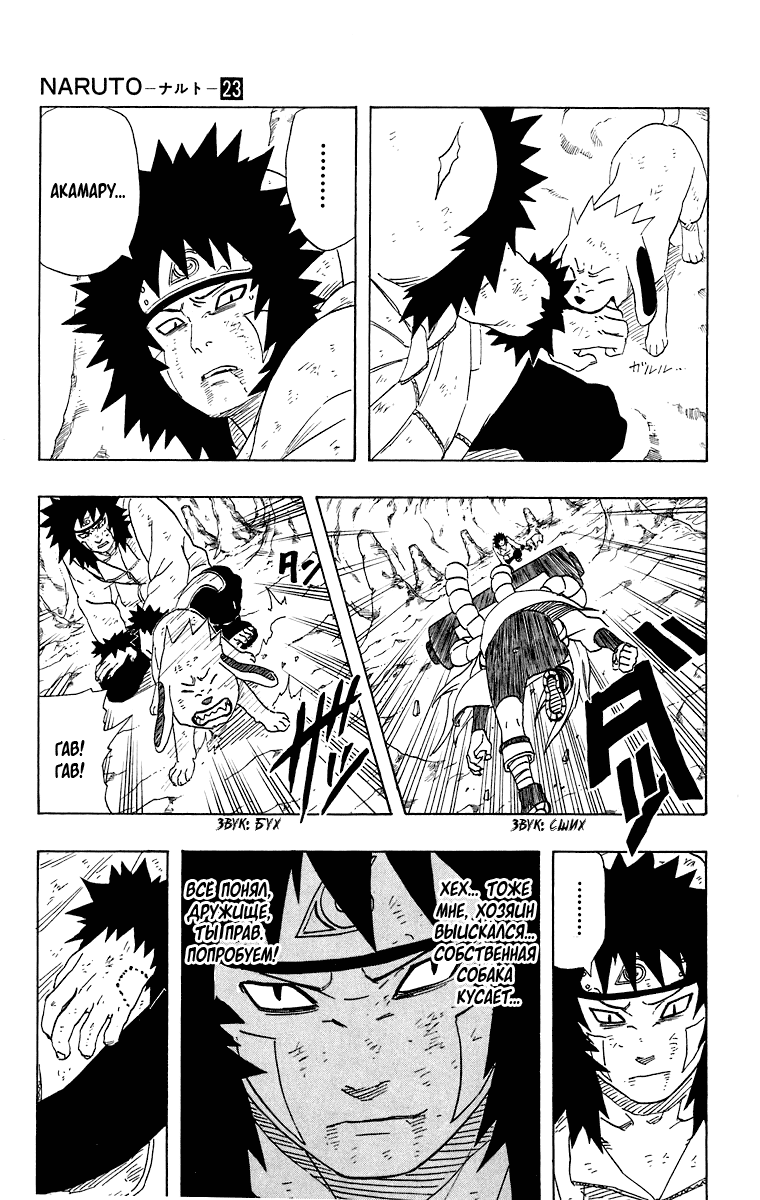 Read Наруто RU Manga Online