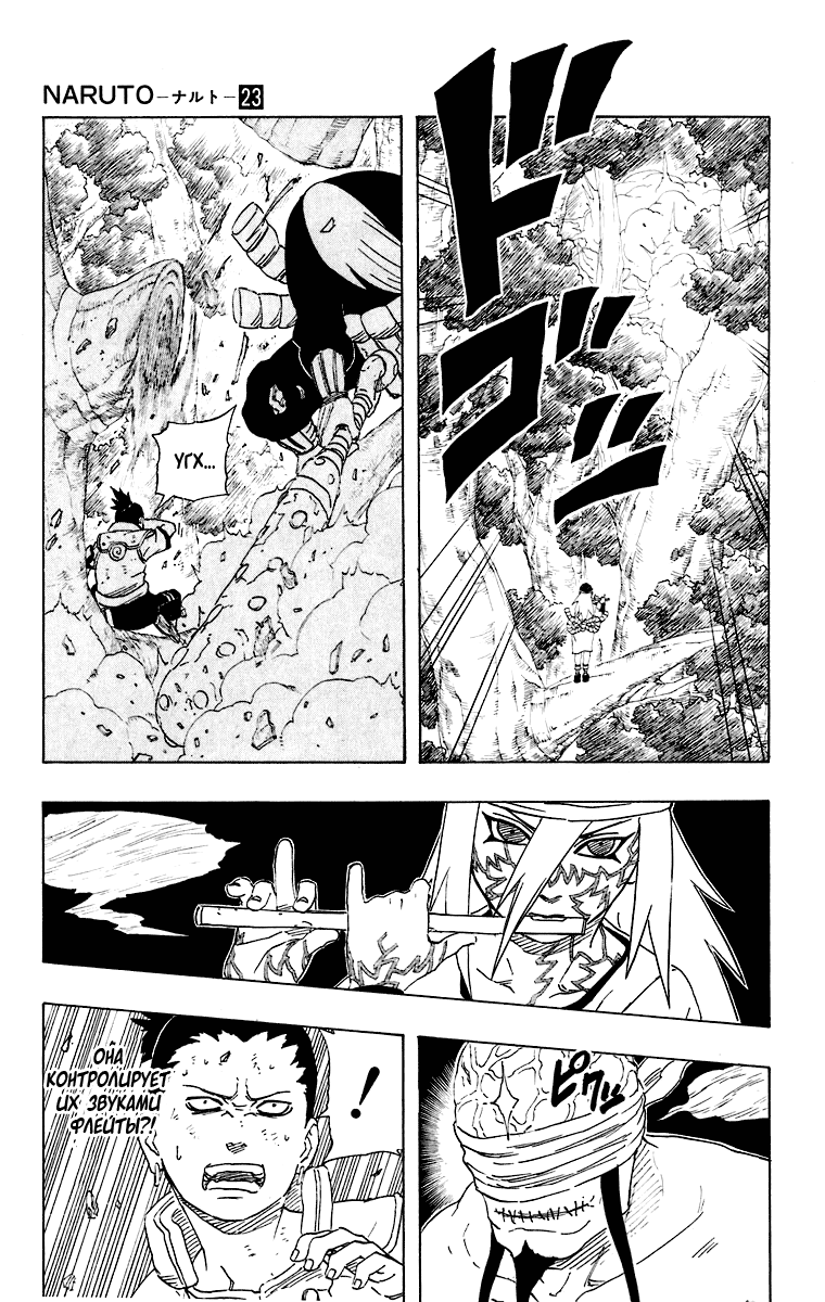 Read Наруто RU Manga Online