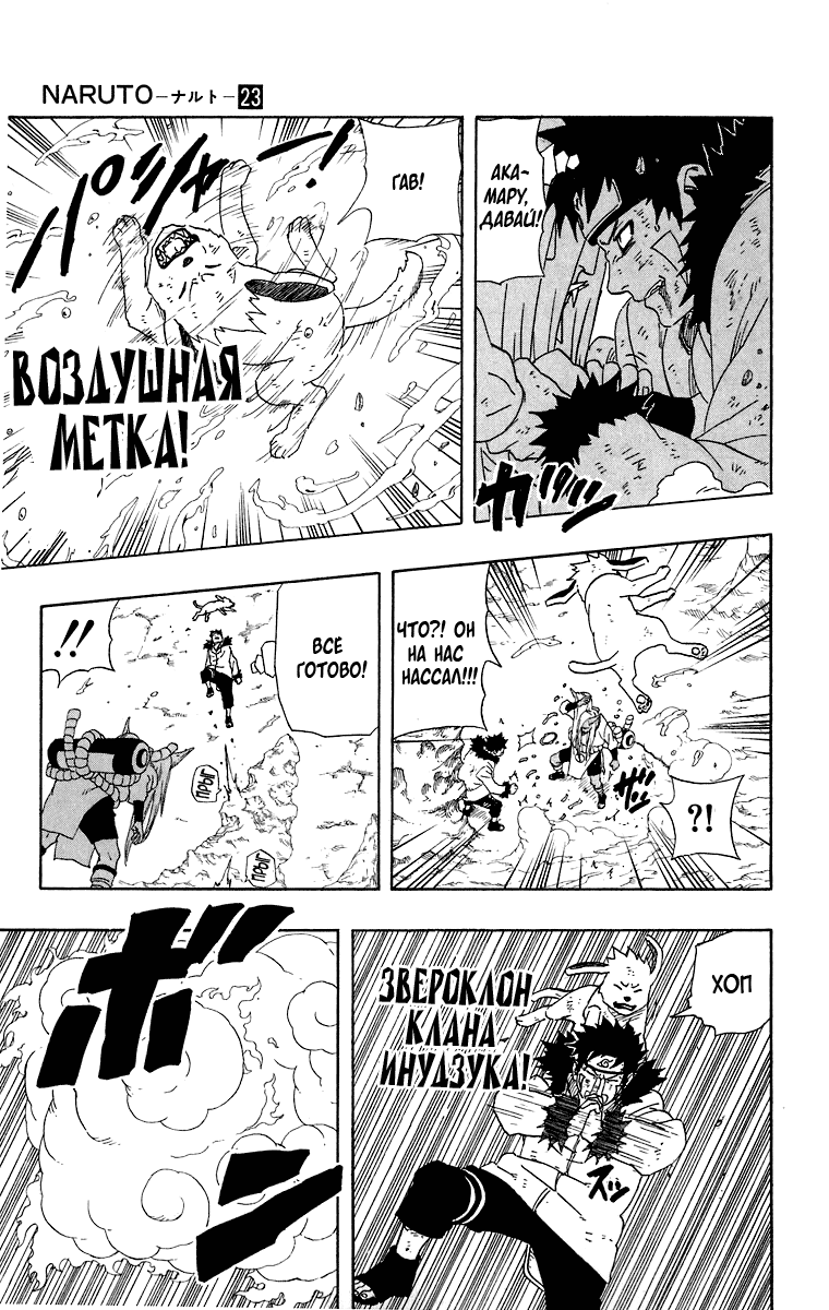 Read Наруто RU Manga Online