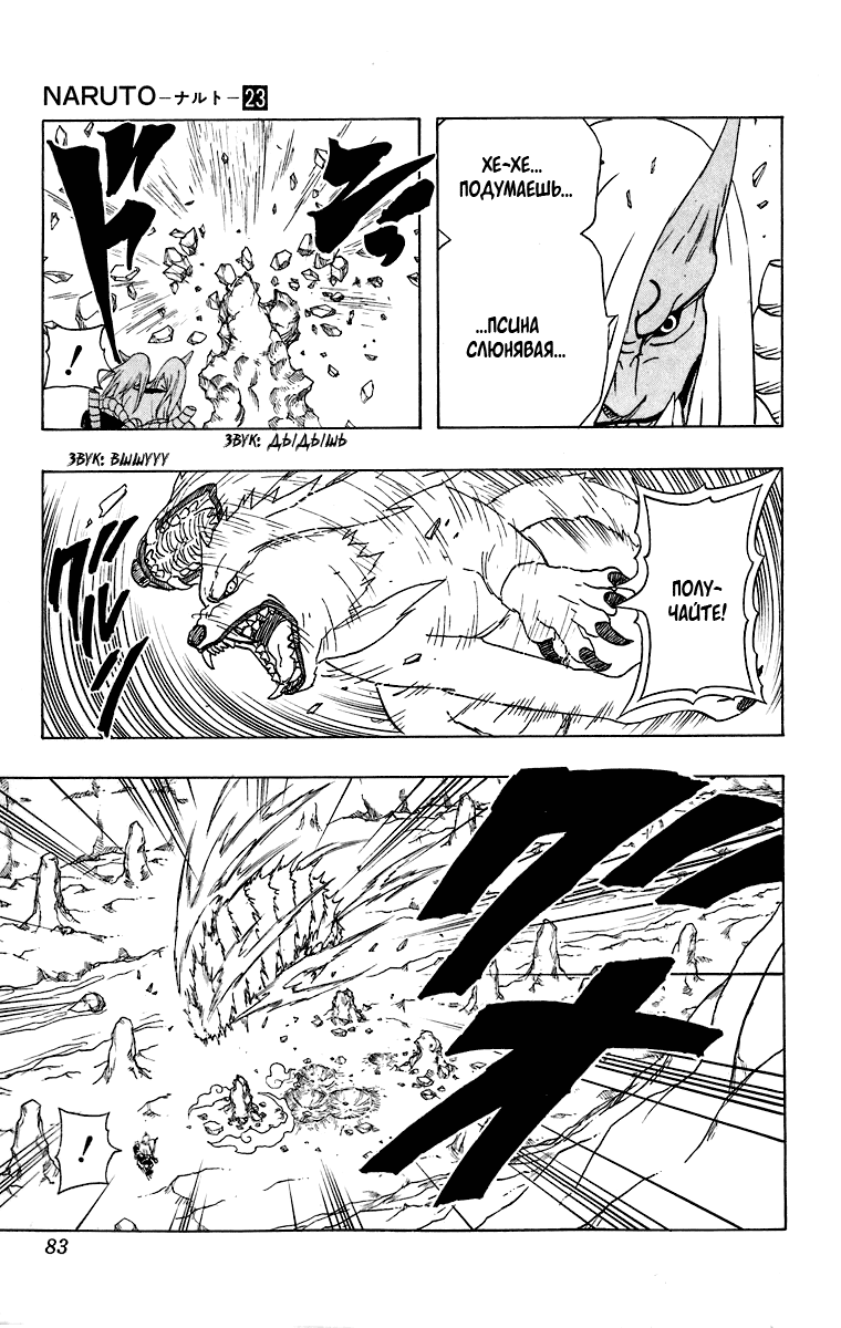 Read Наруто RU Manga Online