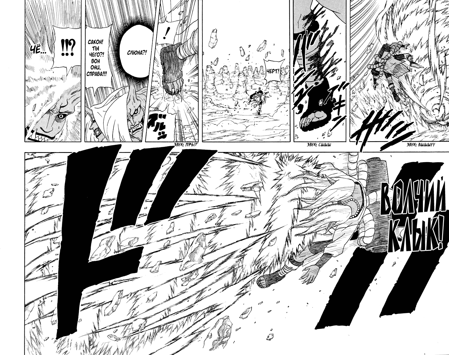 Read Наруто RU Manga Online