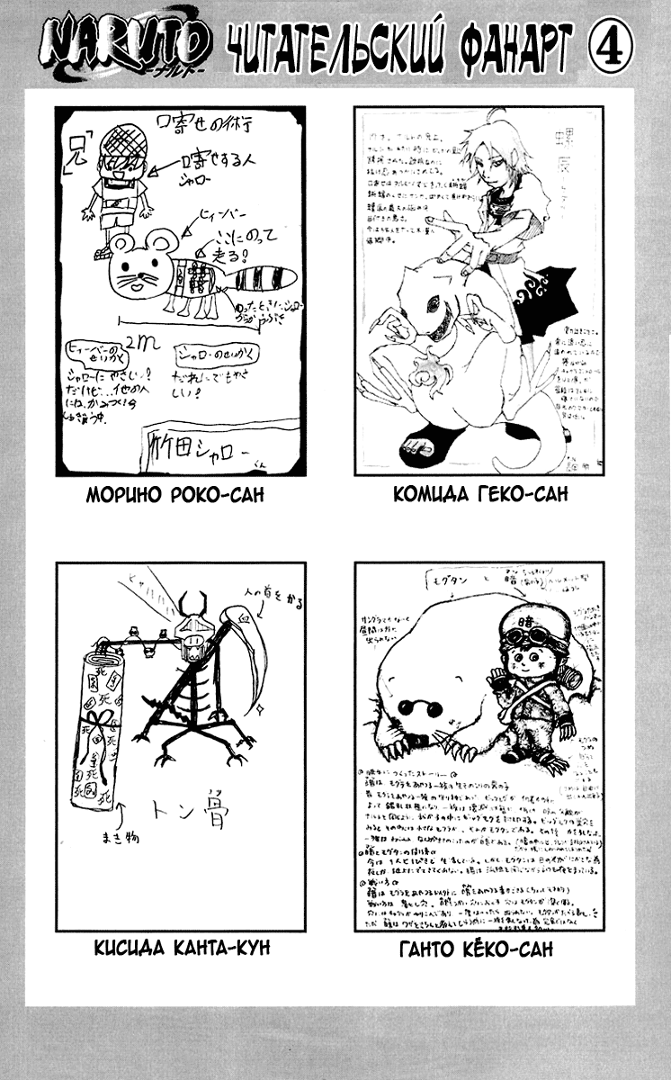 Read Наруто RU Manga Online