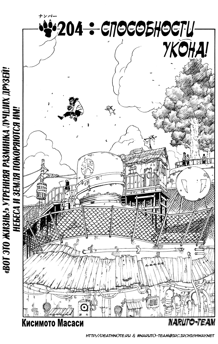 Read Наруто RU Manga Online