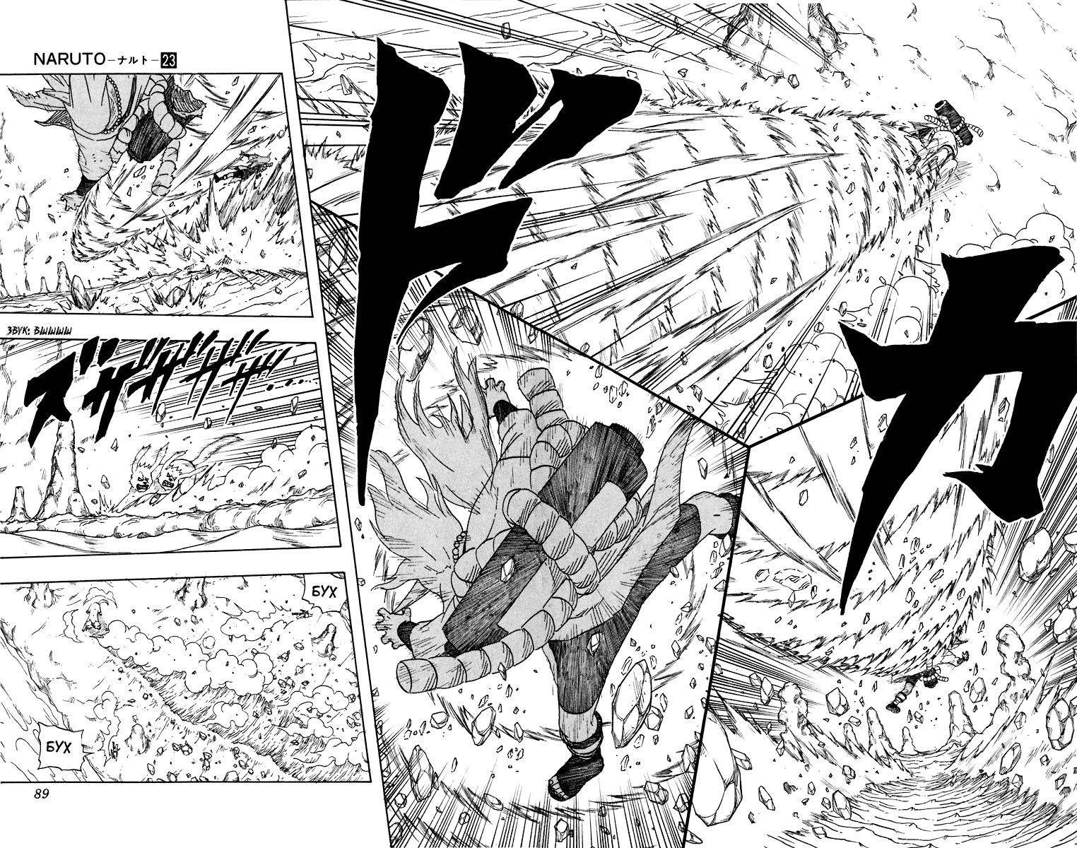 Read Наруто RU Manga Online