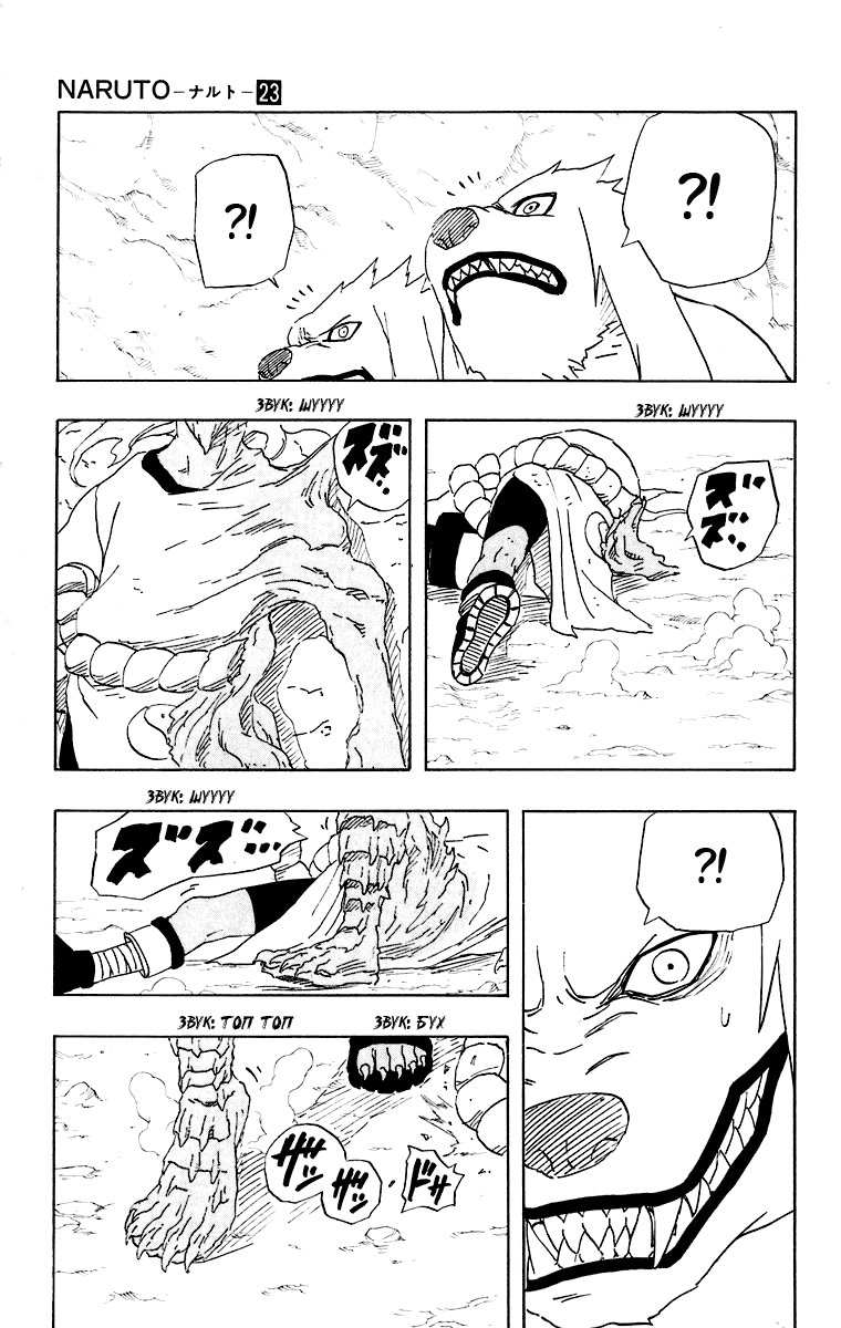 Read Наруто RU Manga Online