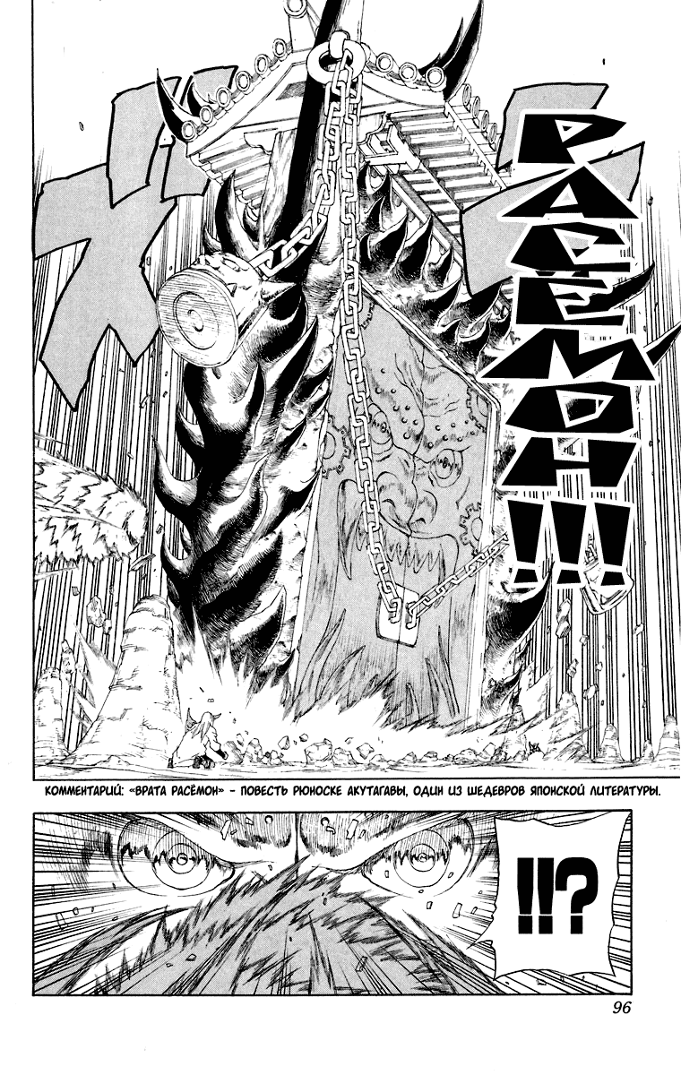 Read Наруто RU Manga Online