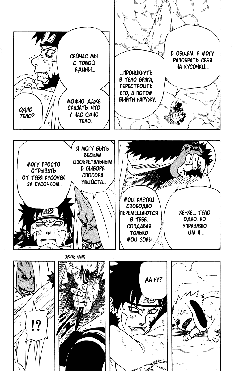 Read Наруто RU Manga Online