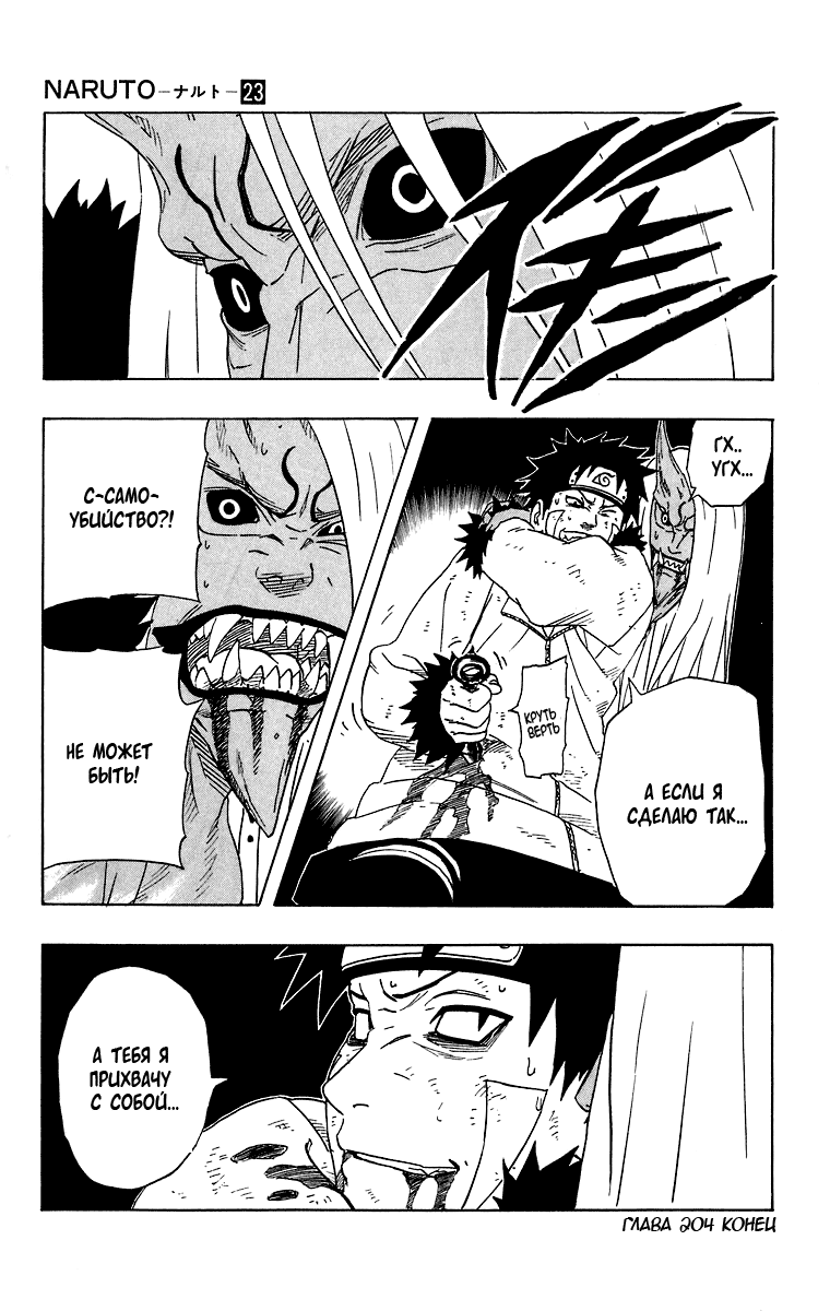 Read Наруто RU Manga Online