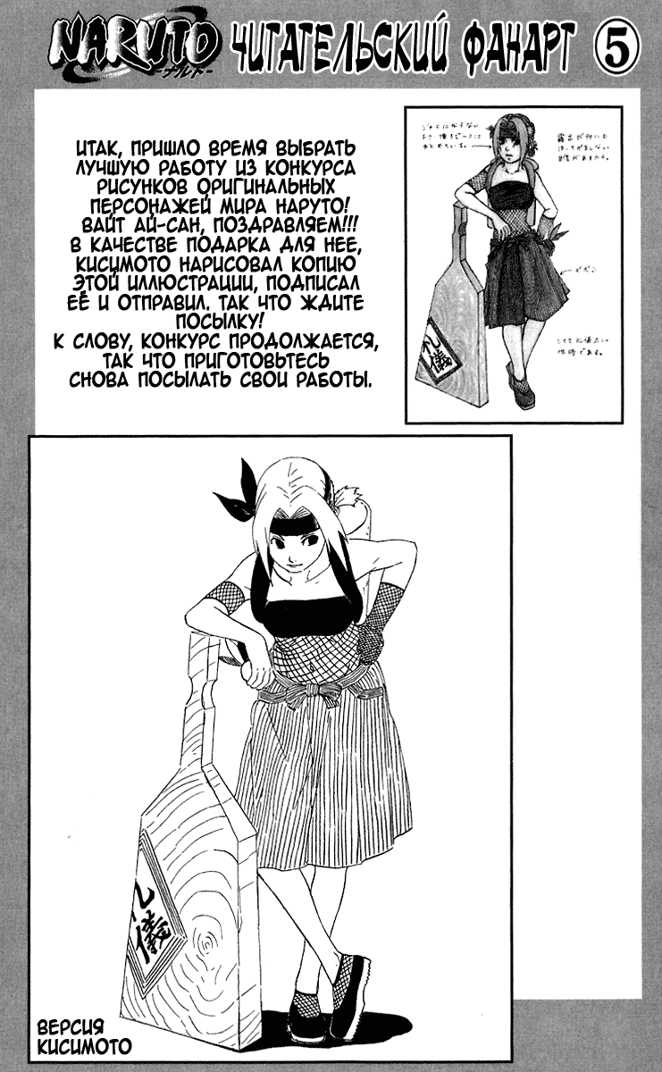 Read Наруто RU Manga Online