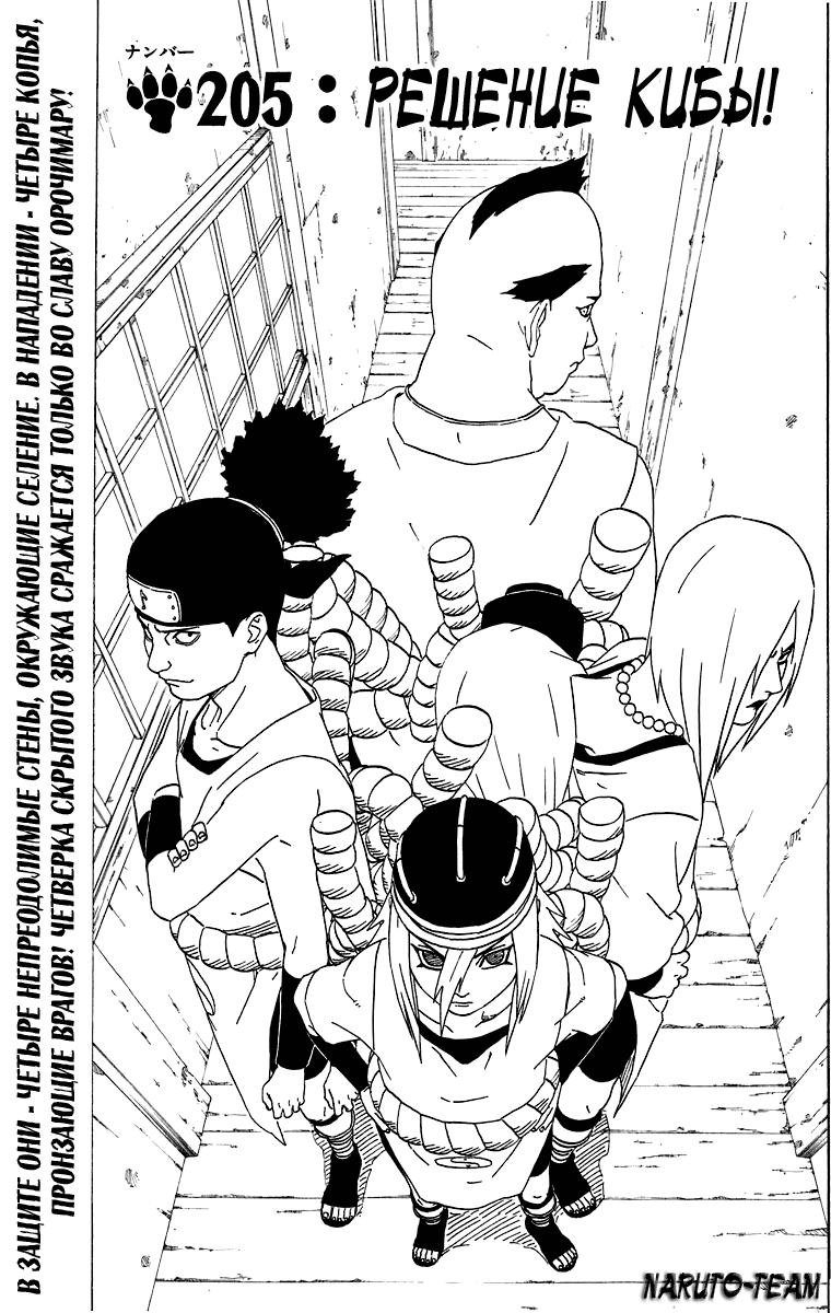 Read Наруто RU Manga Online