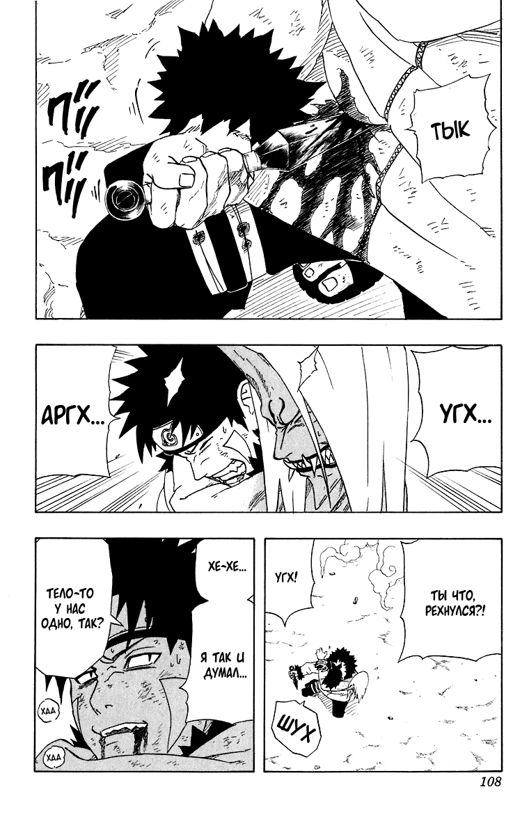 Read Наруто RU Manga Online