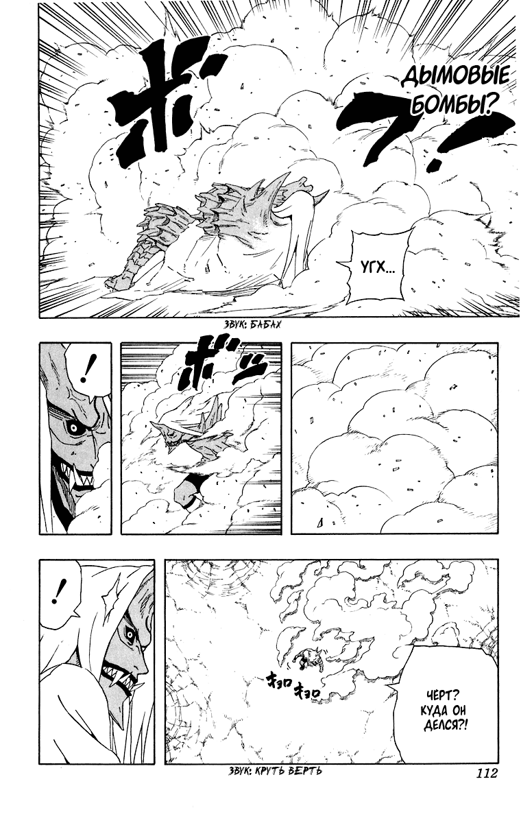 Read Наруто RU Manga Online