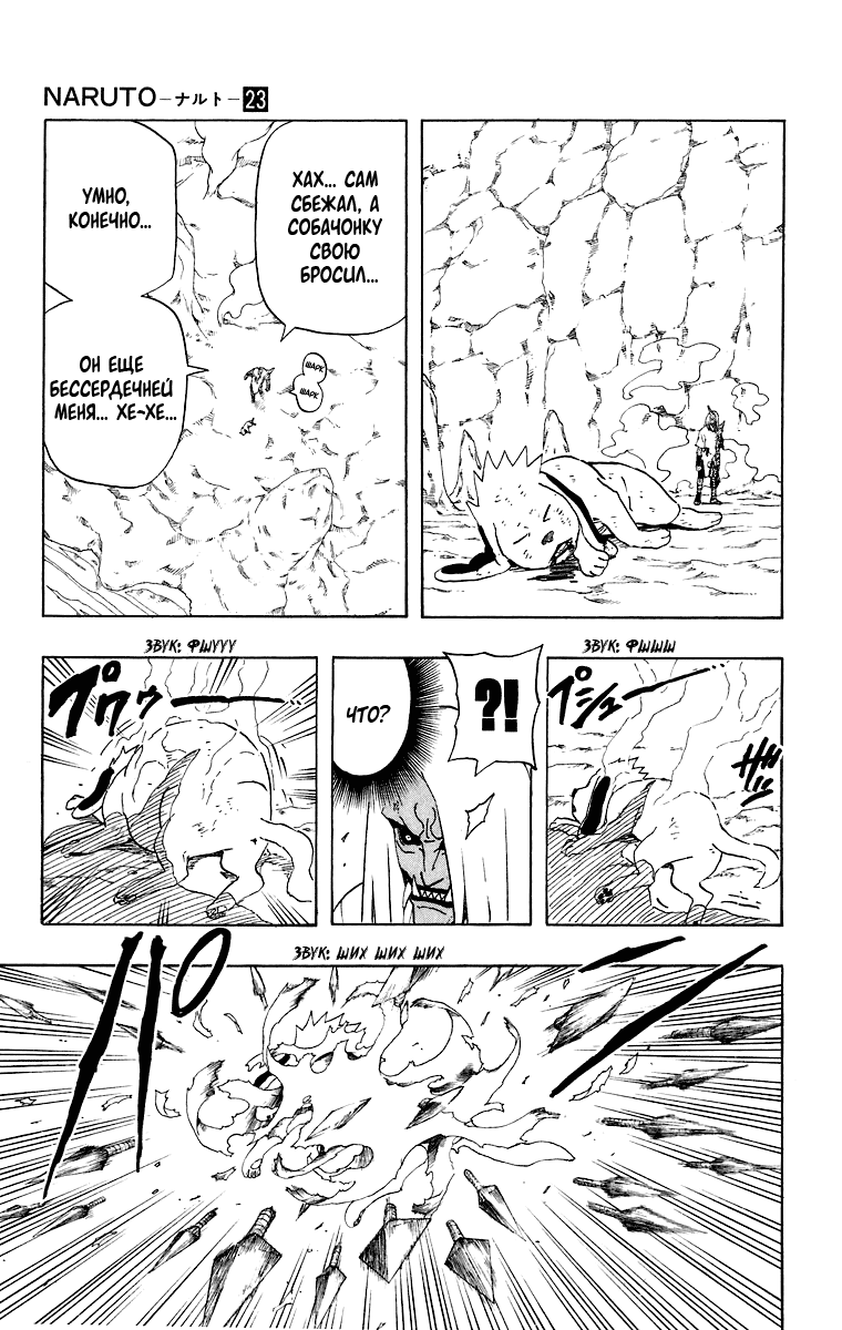 Read Наруто RU Manga Online