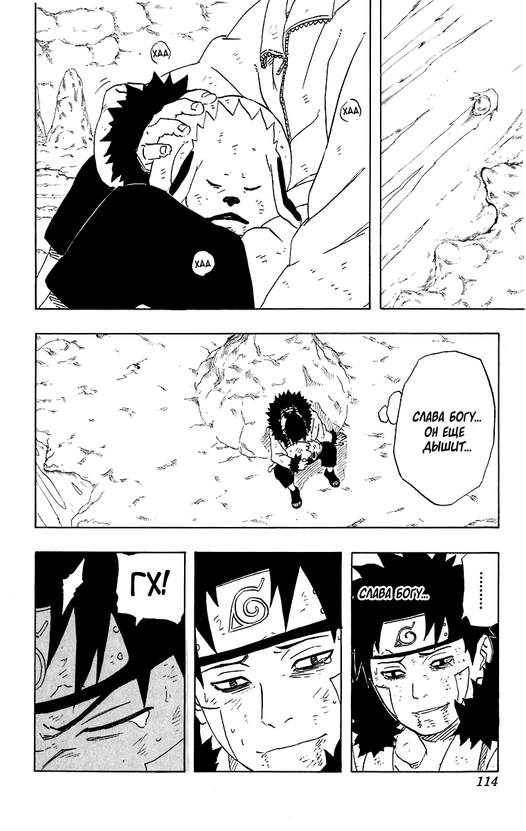 Read Наруто RU Manga Online