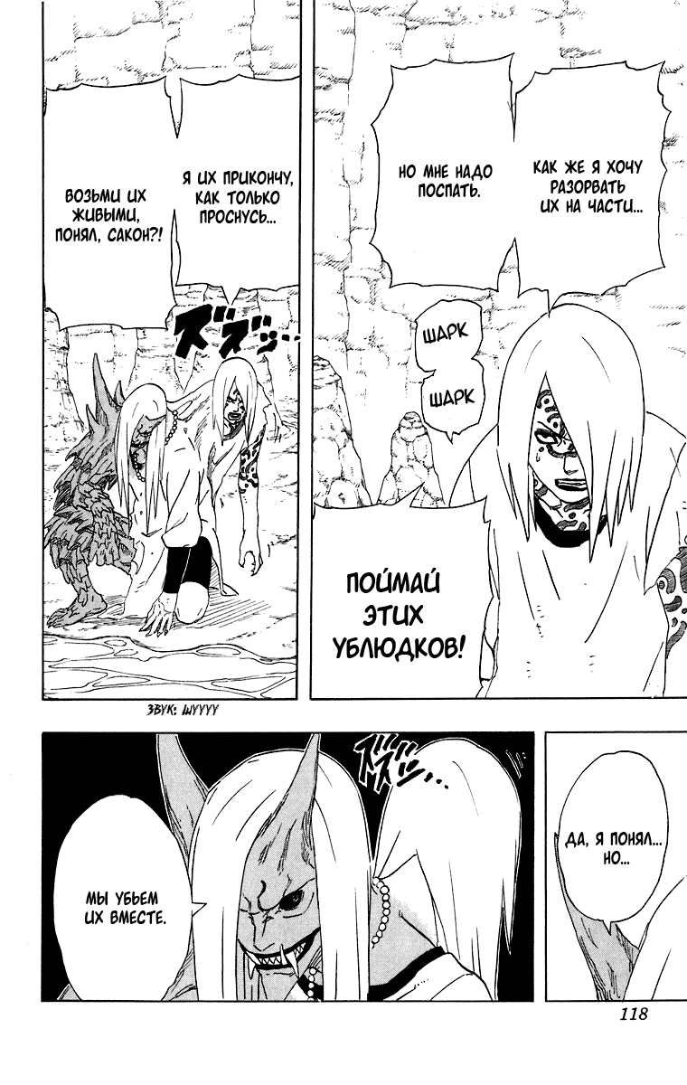 Read Наруто RU Manga Online