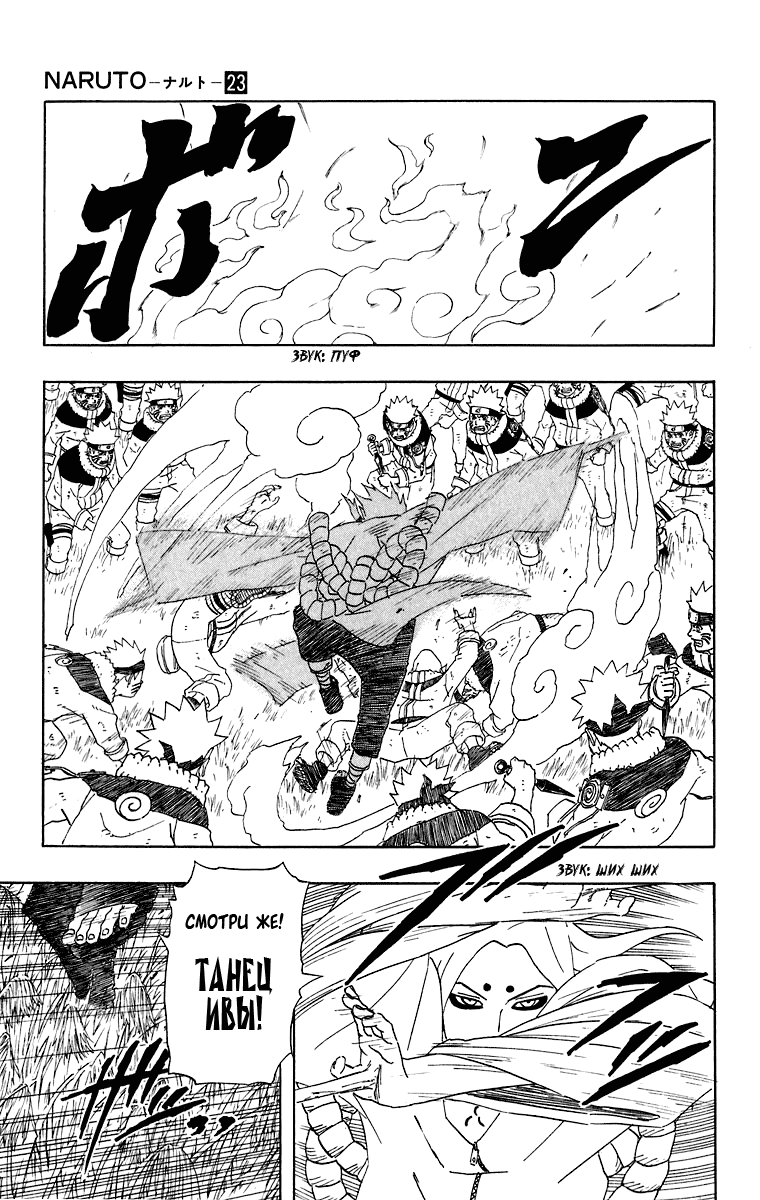 Read Наруто RU Manga Online