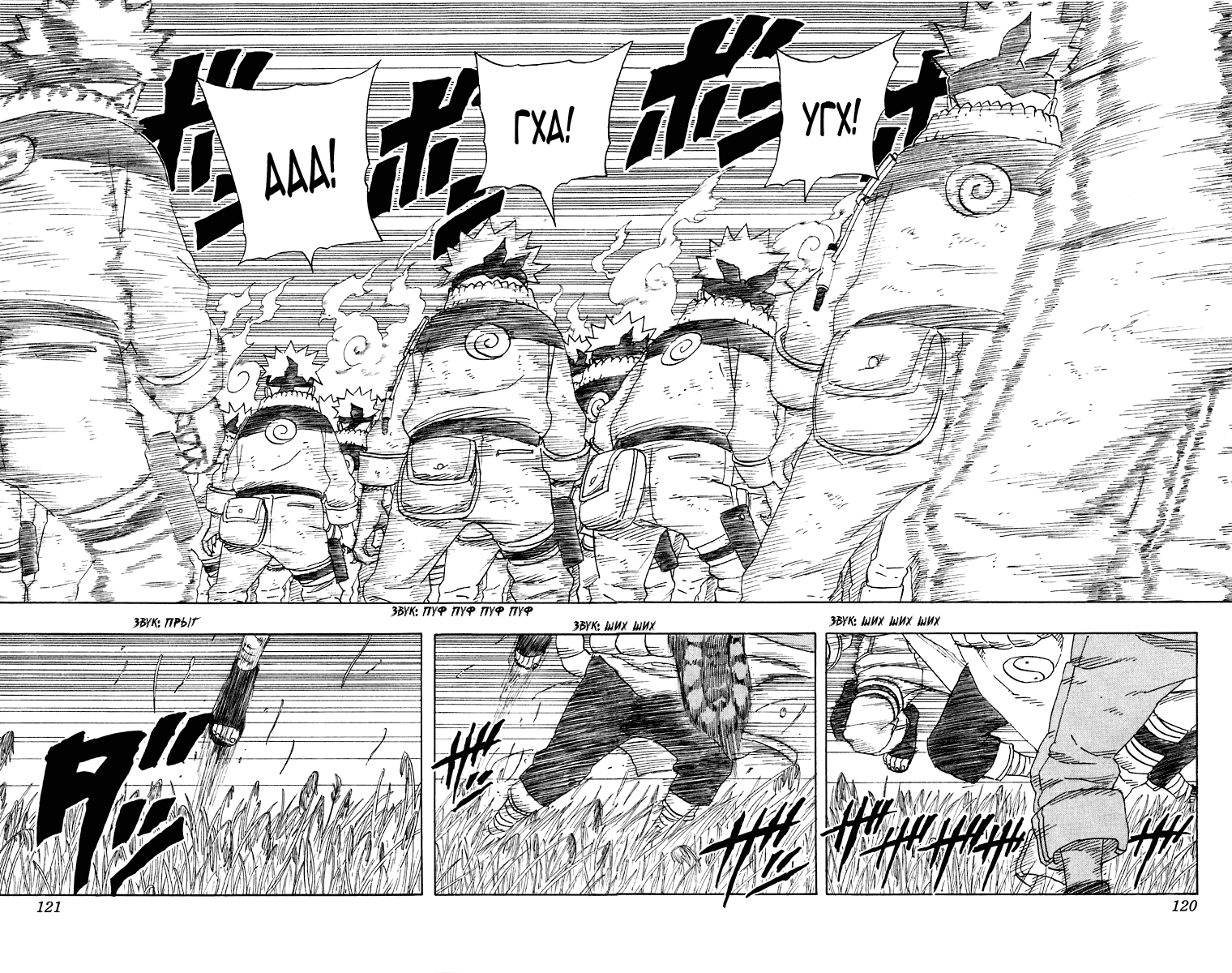 Read Наруто RU Manga Online