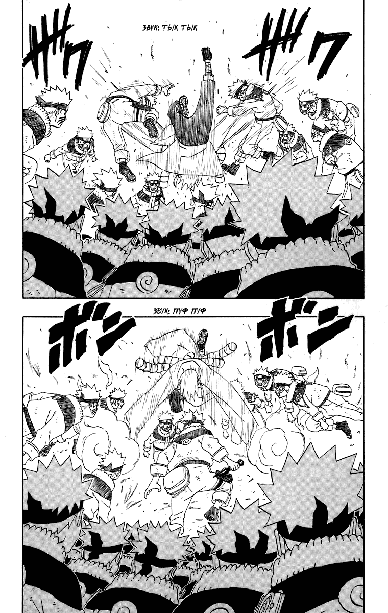 Read Наруто RU Manga Online