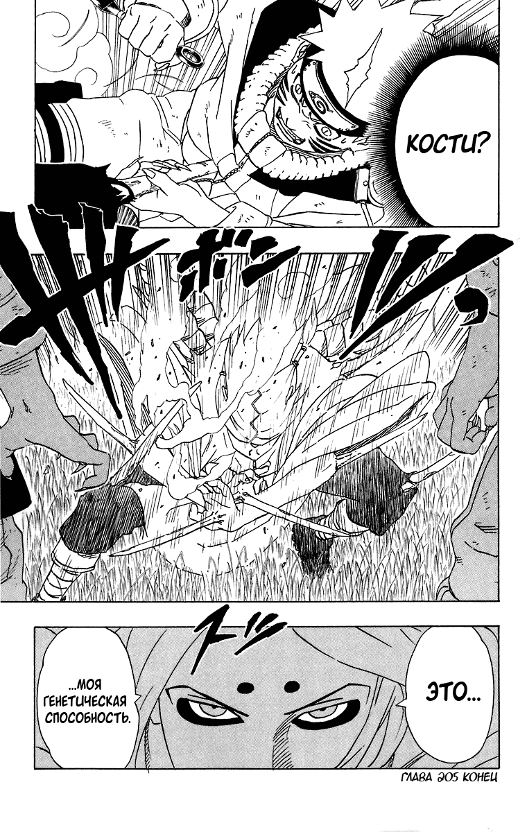 Read Наруто RU Manga Online