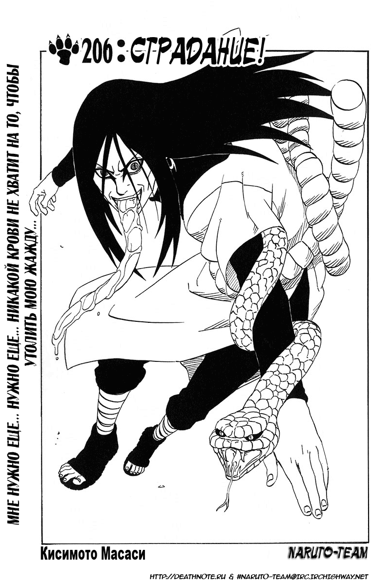 Read Наруто RU Manga Online