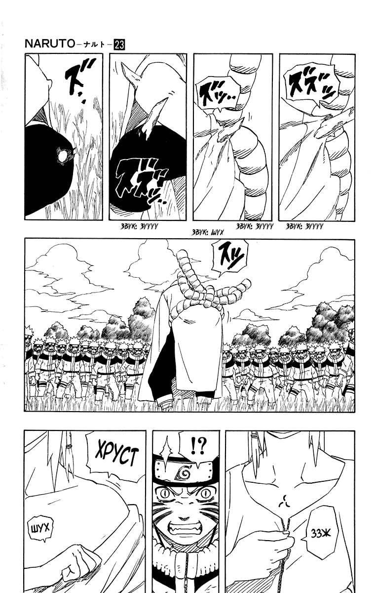 Read Наруто RU Manga Online