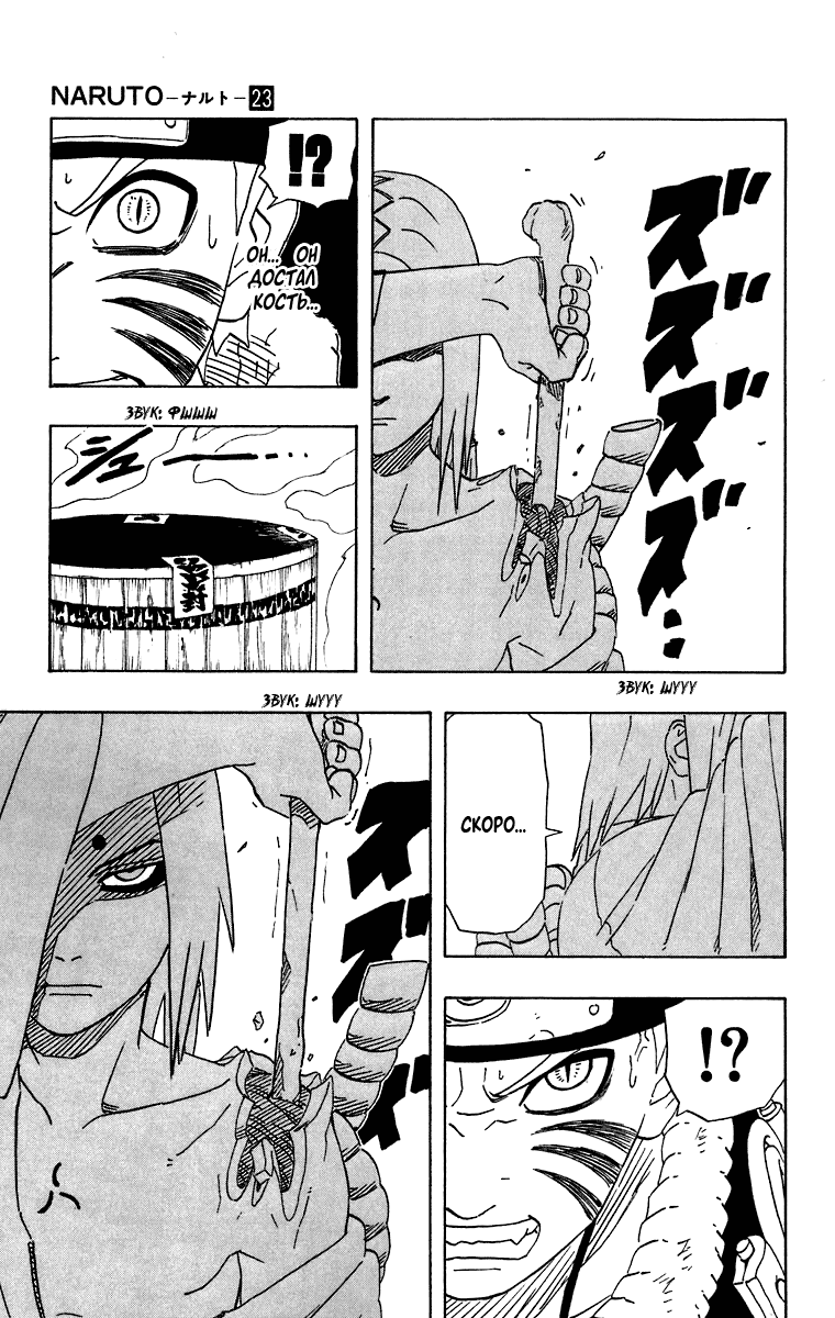 Read Наруто RU Manga Online