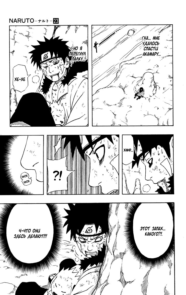 Read Наруто RU Manga Online