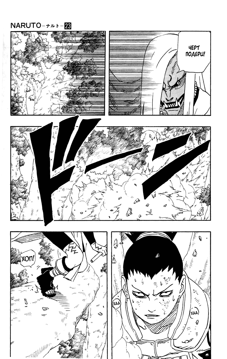 Read Наруто RU Manga Online