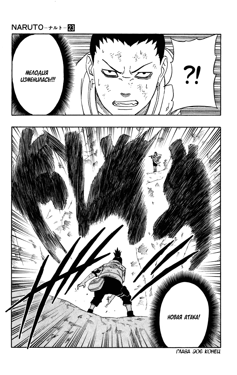 Read Наруто RU Manga Online