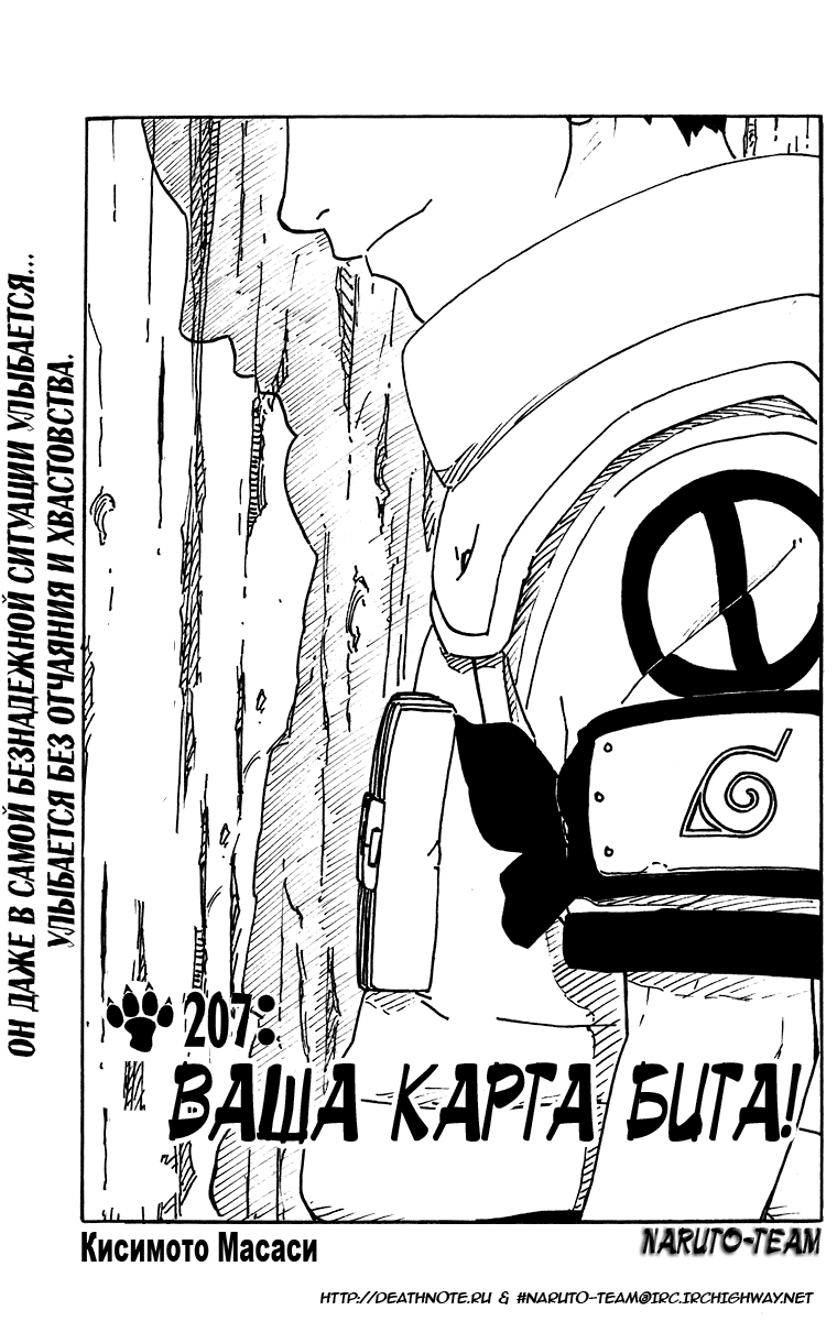 Read Наруто RU Manga Online