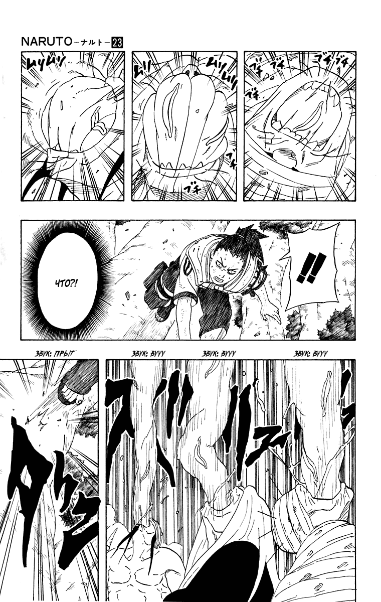 Read Наруто RU Manga Online