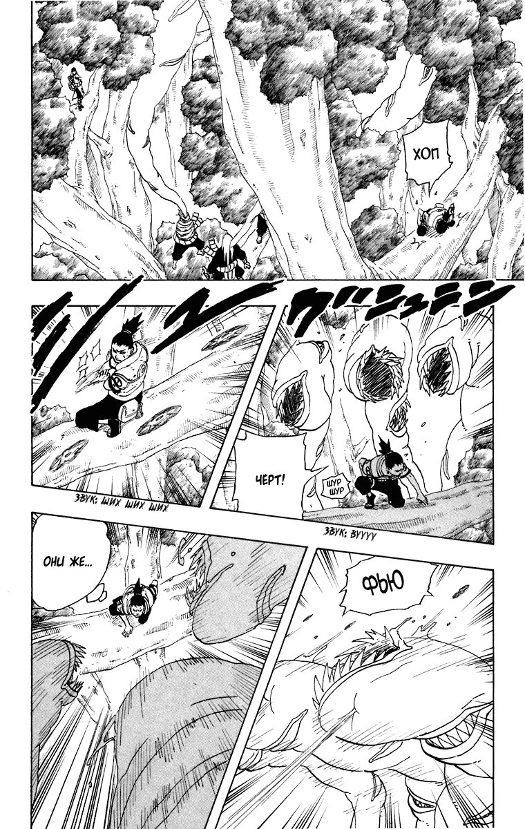 Read Наруто RU Manga Online