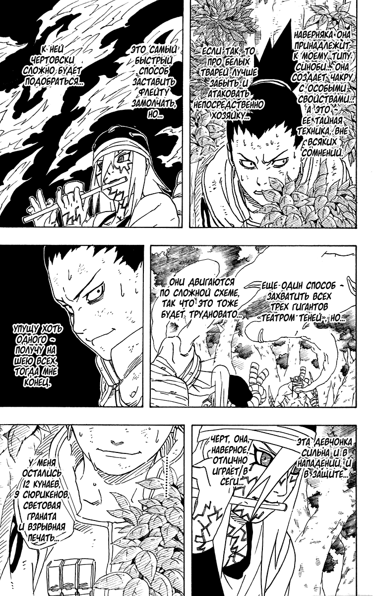 Read Наруто RU Manga Online