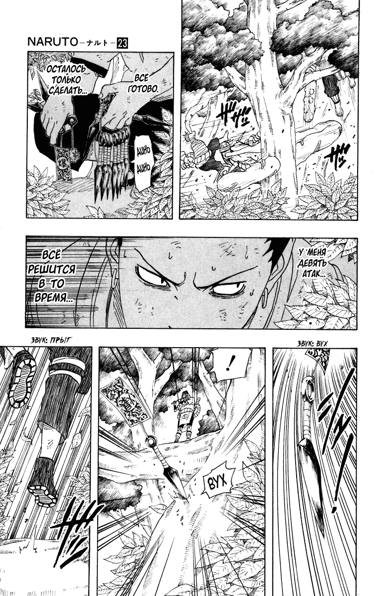 Read Наруто RU Manga Online
