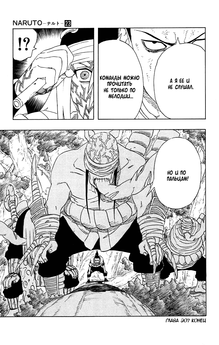 Read Наруто RU Manga Online