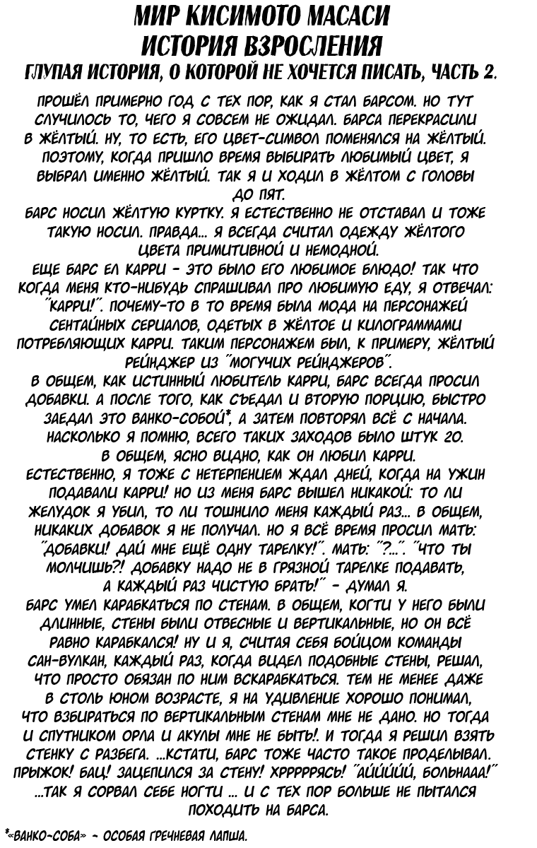 Read Наруто RU Manga Online