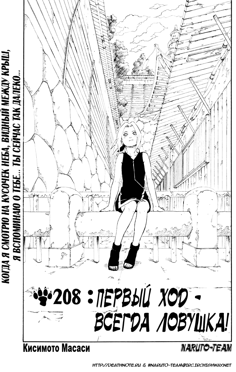 Read Наруто RU Manga Online