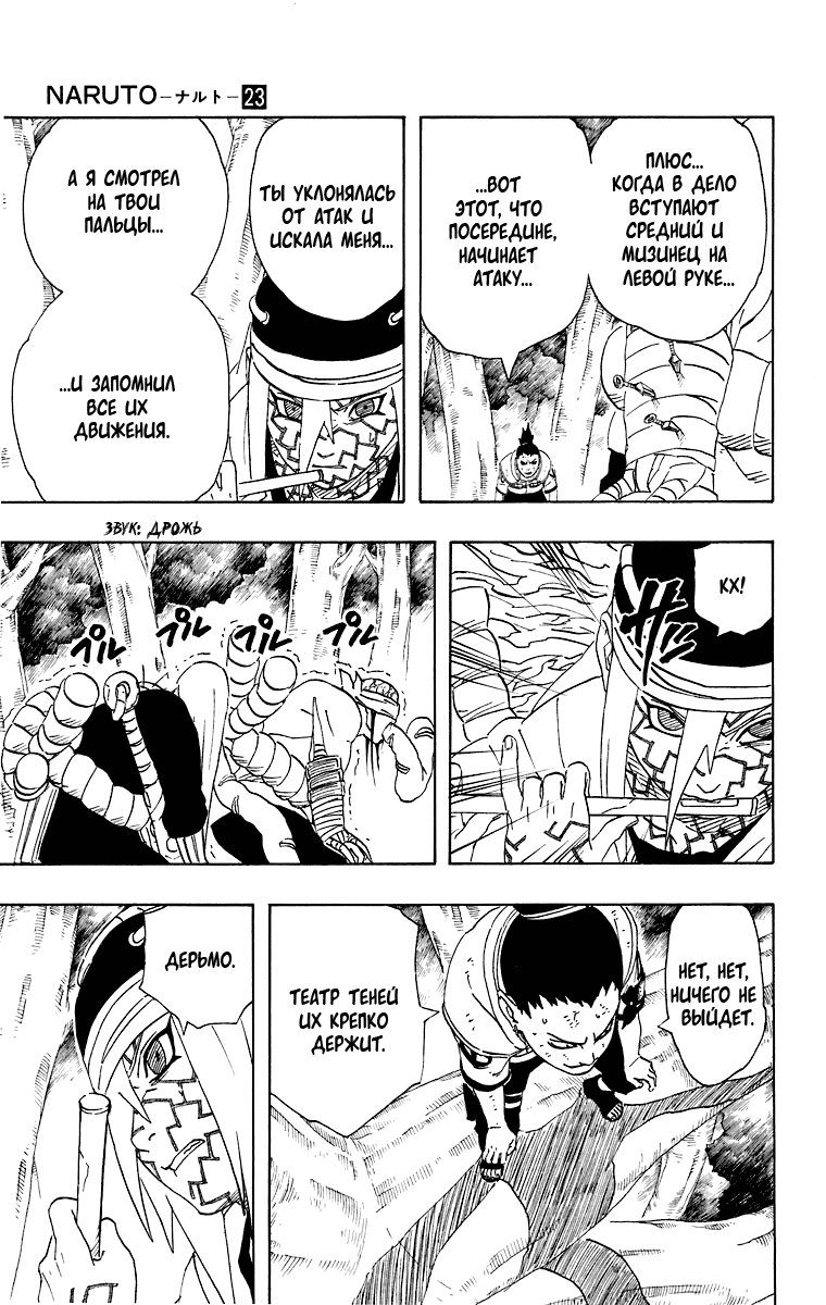 Read Наруто RU Manga Online