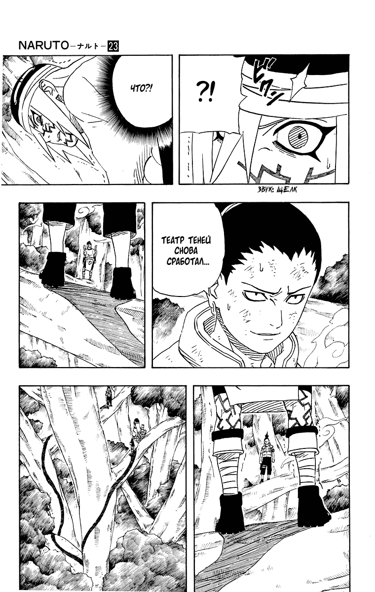 Read Наруто RU Manga Online