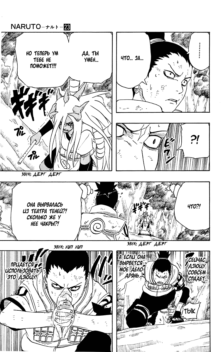 Read Наруто RU Manga Online