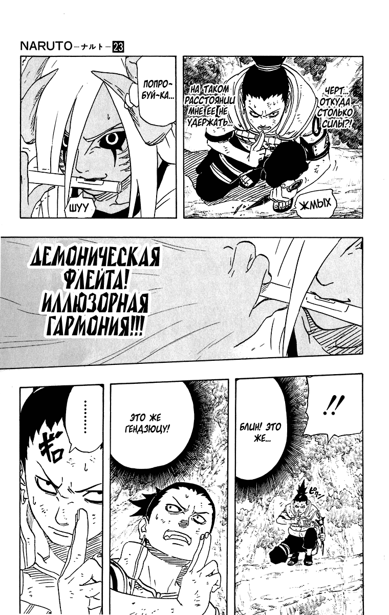 Read Наруто RU Manga Online