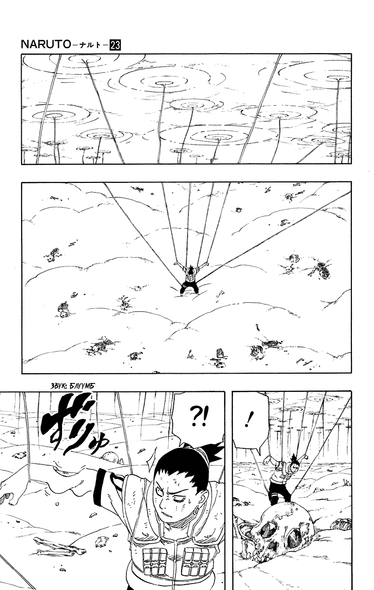 Read Наруто RU Manga Online