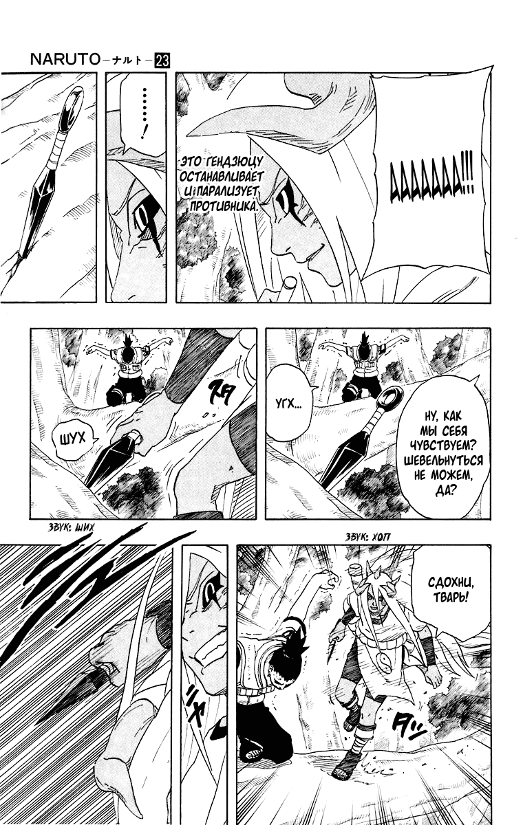 Read Наруто RU Manga Online
