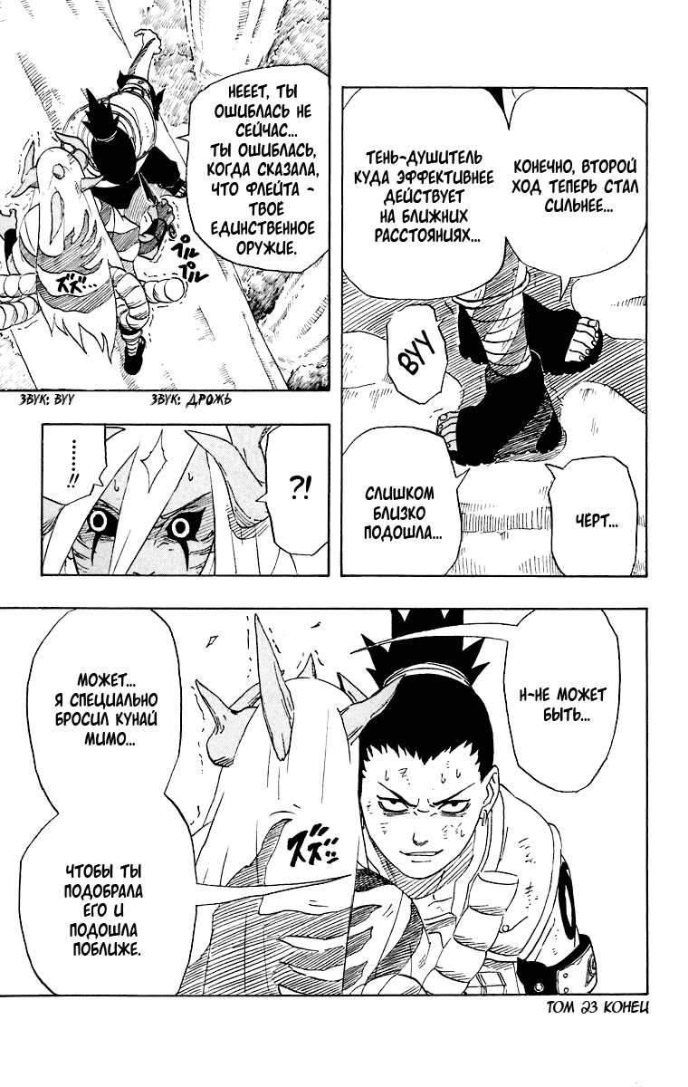 Read Наруто RU Manga Online