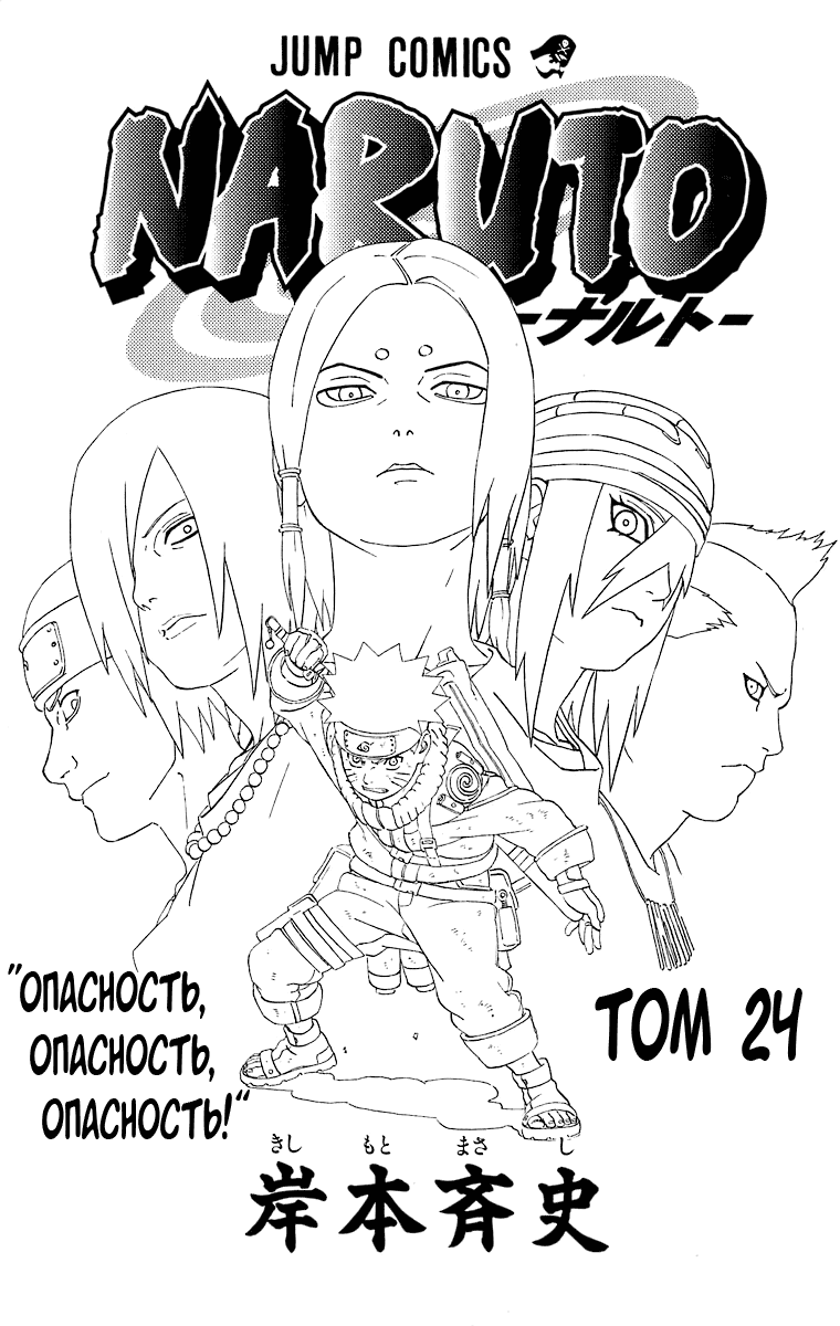 Read Наруто RU Manga Online