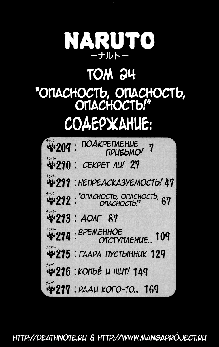 Read Наруто RU Manga Online