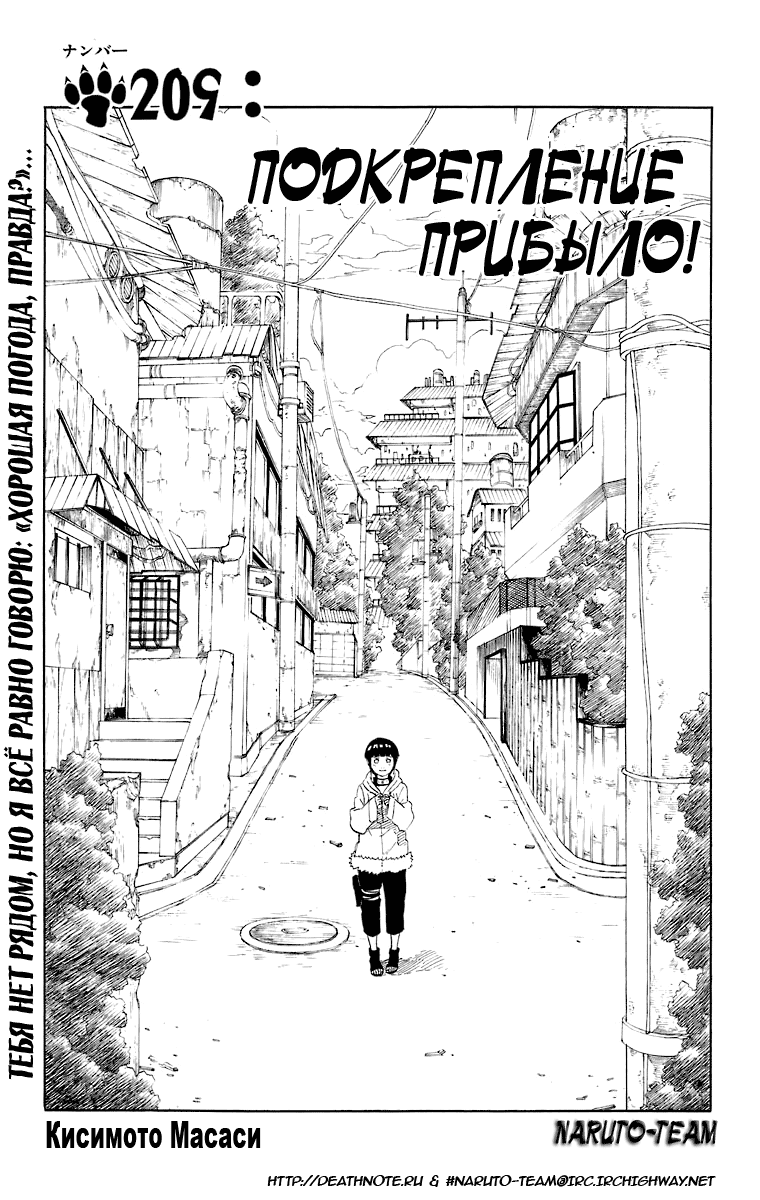 Read Наруто RU Manga Online