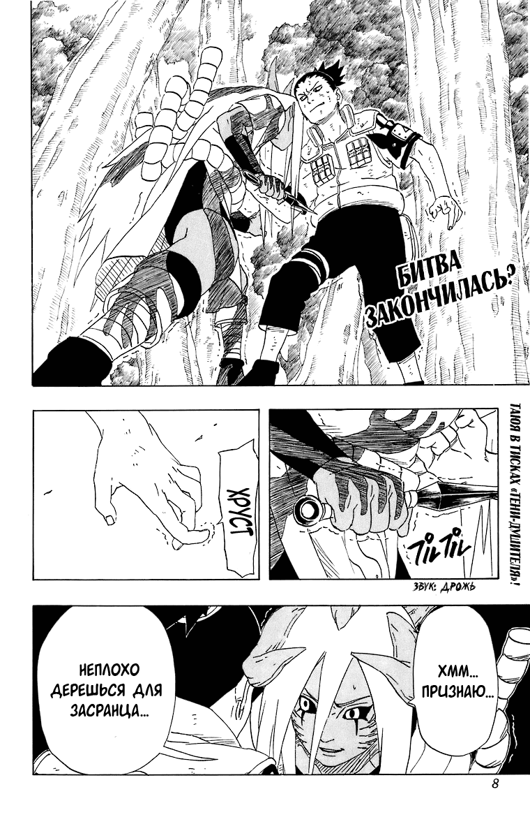 Read Наруто RU Manga Online